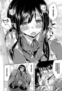 [Oroneko] Kiss Me Now! (COMIC Tenma 2015-03) [Chinese] [黑条汉化]