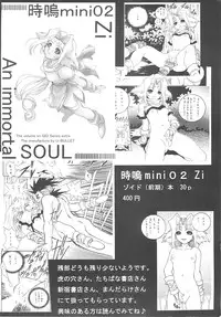 (RAG-FES) [U-BULLET (Katamiki U-TOY)] Operation Geo (Cosmic Baton Girl Comet-san)