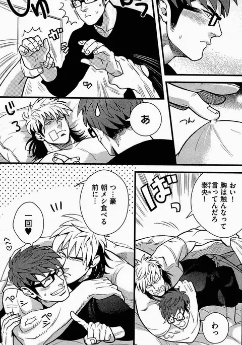 Tonari no Akutou Sorekara Hen