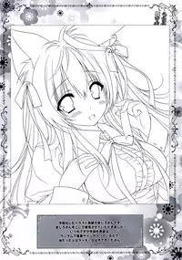 (C95) [ZiP (Moekibara Fumitake)] Uchi no Kemo Miko Yome ga Touto Sugiru Ken. ~Tayutama 2 no Hon~ (Tayutama 2)