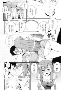 [Akiyama Kenta] Gakuen Yuugi (fixed)