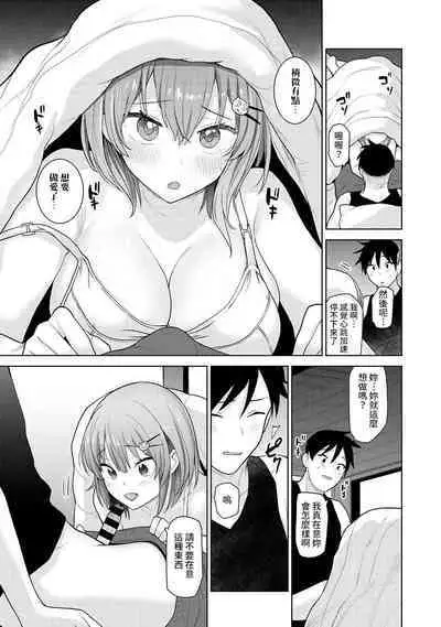 SotsuAl Cameraman toshite Ichinenkan Joshikou no Event e Doukou Suru Koto ni Natta Hanashi Ch.1-7