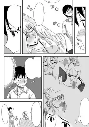 Inran Onee-chan wa Seijunha