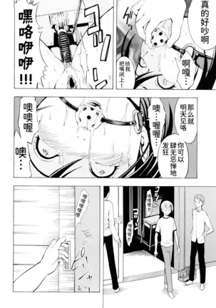 Kowashite Kudasai (decensored)