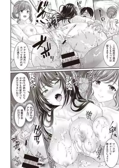 COMIC Shitsurakuten 2021-07