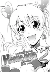 (C80) [Atelier Lunette (Mikuni Atsuko)] Heroine-mode 2 (Fresh Precure!)