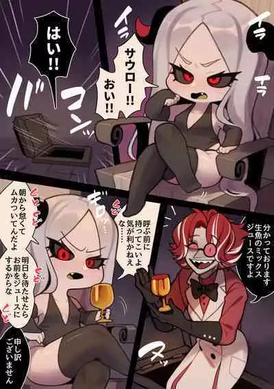 Hebigami ni Gachikoi Doutan Kyohi