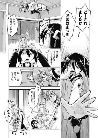 [Akishima Shun] Ecchi Daisuki Joshi Chuugakusei wa Miinna Ninshin Kibou [Digital]