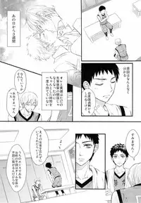 [Nijiiro Gahou (Mitsu Mitsuko)] Shushou to Ace to Shower shitsu (Kuroko no Basuke)