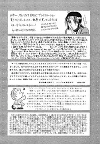 (C48) [ALPS] LOOK OUT 34 (Ghost Sweeper Mikami)