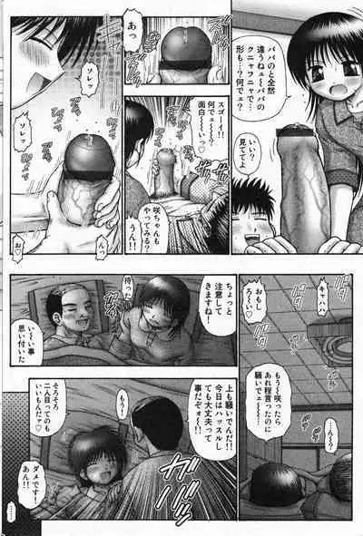 COMIC Minimon Vol. 19