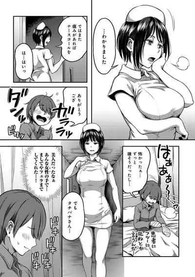 [Sakusei Kenkyuujo/Kameyama Shiruko] Sakusei Byoutou ~Seikaku Saiaku no Nurse shika Inai Byouin de Shasei Kanri Seikatsu~ (COMIC Ananga Ranga)