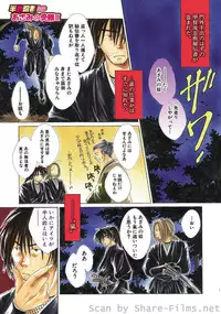 COMIC Situation Play Vol. 8