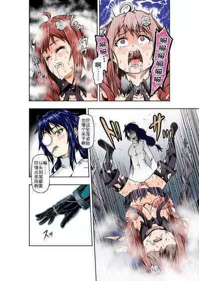 BOUNTY HUNTER GIRL vs MAD SCIENTIST Ch. 2