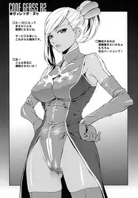 [Toluene Ittokan (Pierre Norano)] Ketsu! Megaton Seven (Code Geass, Queen's Blade, Naruto) [Digital]