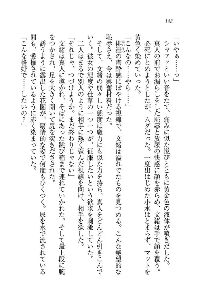 お嬢さま×戦車