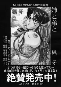 COMIC MUJIN 2005-05