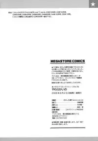 [Kinoshita Junichi] Yawarakai no