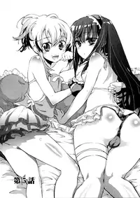 [James Hotate] Itokoi Chidori Vol.01 [English] [Xamayon & For The Halibut scans]