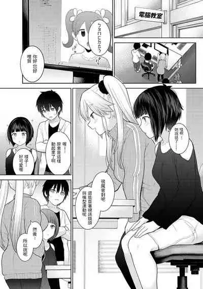 [Azuse] Kyou kara Kazoku, Soshite Koibito. Ch. 6 (COMIC Ananga Ranga Vol. 85) [Chinese]