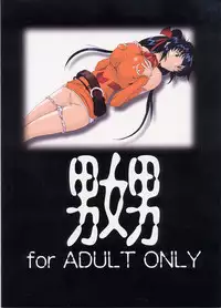 [Ruki Ruki EXISS (Fumizuki Misoka)] FF Naburu 2 (Final Fantasy VII, Final Fantasy Unlimited)