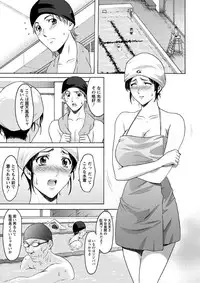 [Hoshino Ryuichi] Katei Kyoushi ga Ochiru made [Digital]