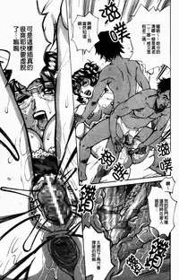 [Makibe Kataru] Yaritai Karada | 姦淫女肉體 [Chinese]