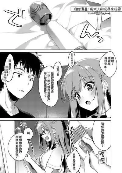 [FRAC (Motomiya Mitsuki)] Maybe I Love You 總集篇 [Chinese] [夢之行蹤漢化組] [Digital]