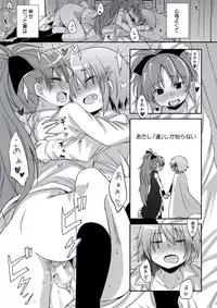 (C86) [Energia (Pikachi)] Atashi shika Shiranai (Puella Magi Madoka Magica)