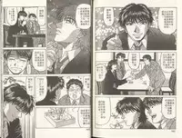 [Ozaki Akira] Caster Natsume Reiko no Yuuwaku 2 | 嗆辣女主播 夏目玲子的誘惑 2 [Chinese]