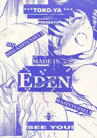 (SC7)[Toko-ya (Kitoen)] MADE IN EDEN (Shin Megami Tensei 2,Majin Tensei)