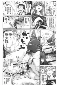 [Shiomaneki] Shoujo kara Shoujo e... | 少女變成娼女了... [Chinese]