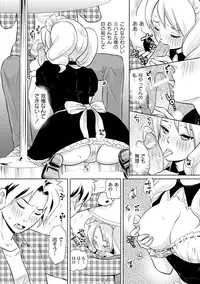 Comic PLUM 2010-04 Vol.14 [Digital]