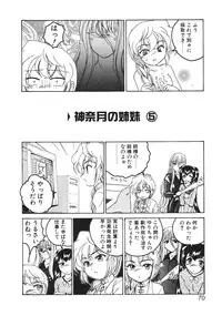 [Wanyan Aguda] Kannaduki no Shimai - Mad Yakuzaishi Sae