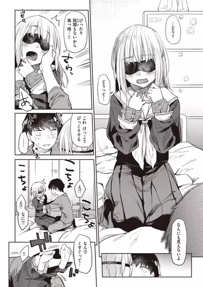 COMIC Kairakuten 2020-02