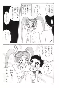 (CR14) [Team Plus-Y (Various)] Plus-Y Vol.11 Konpeki no Tsukiyo (Tenchi Muyou!)