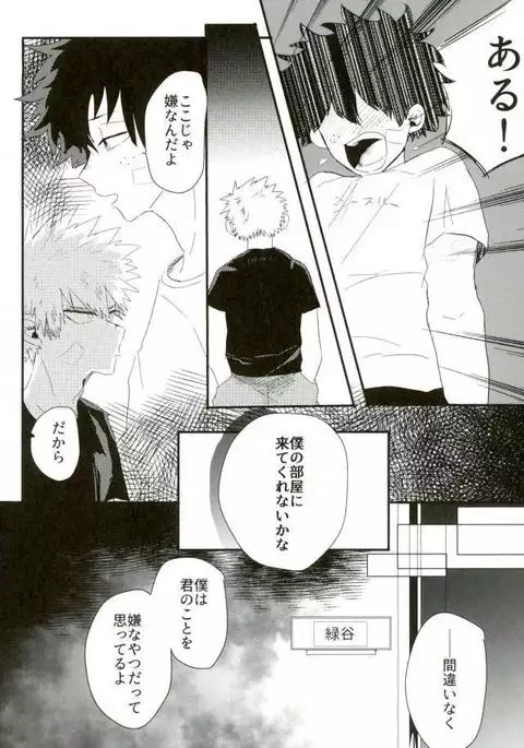 ロスタイムロスタイム