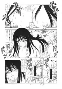 (CR35) [Toraya (Itoyoko)] Kosu de Shitemasen! (Genshiken)