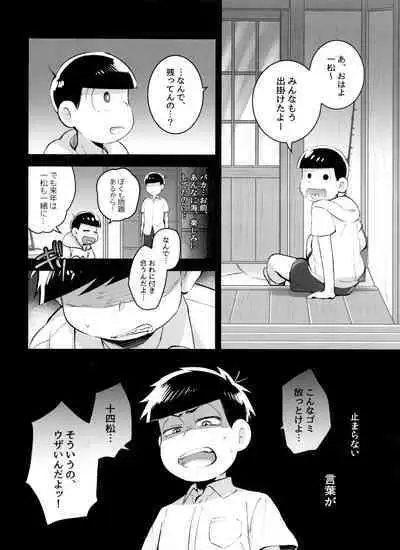 ] Akoro Natsu Goro Koigokoro