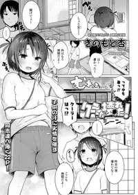 COMIC LO 2018-12 [Digital]