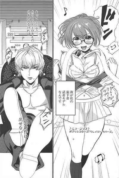 Comic Potpourri Club 2005-04