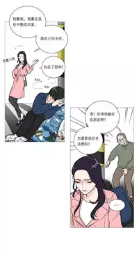 [The Jinshan] Sadistic Beauty Ch.1-27 [Chinese] [17汉化]