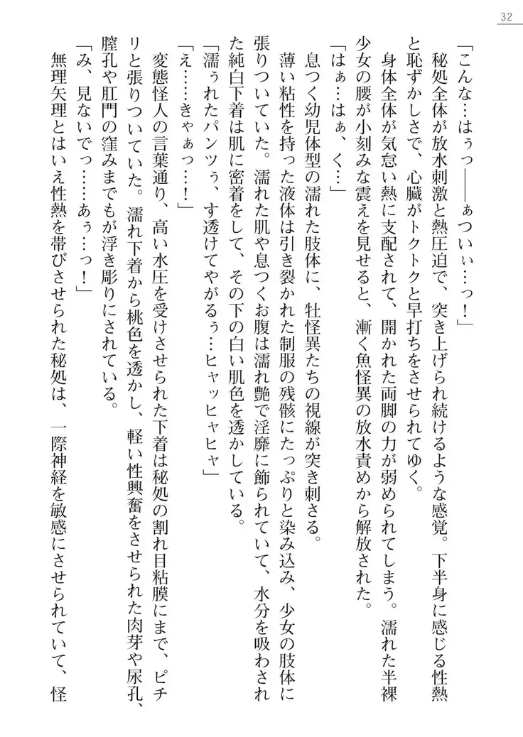 怪人ハンターリィン