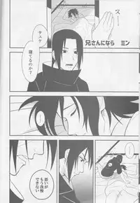 (SUPER26) [TOSYOEN (Toshio)] Ore o Konnafuuni Saseta no wa Nii-san Nanda zo (Naruto) [Incomplete]