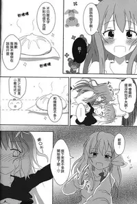 (GLFes2011) [Ribbon Enikki+ (Mickeysmith)] Yozakura Trick (Sakura Trick) [Chinese] [蓬頭垢面個人漢化]