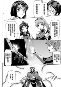 [Sukesaburou] Eiyuu Oujo - Shiro to Kuro no Kyouen [Chinese]