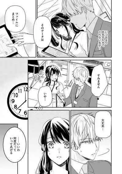 [Narita Apollo] Nerenai Yoru no Amaama Soine Serapī Seijitsu Erīto-kun wa asa Made Daite Hanasanai (Bunsatsu-ban) 1-3