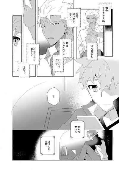 (C100) [GLUTAMIC:ACID (Tanunosuke)] YumiShi Maniax (Fate/stay night)