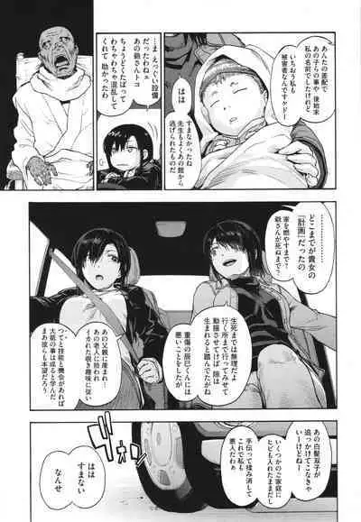 Harem Cult side CULT