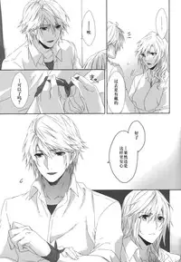 (C86) [CassiS (RIOKO)]You Know You Know Me(Lightning Returns: Final Fantasy XIII)[Chinese]